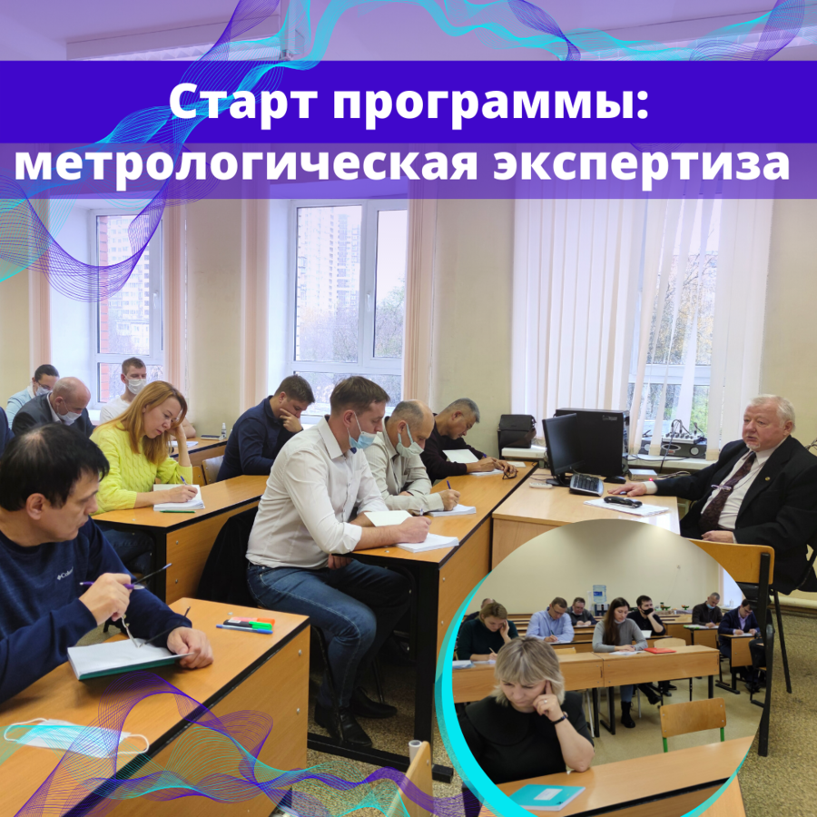 Метрология